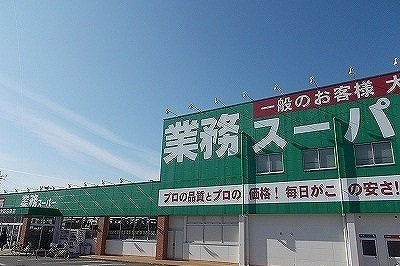 【周辺】 | シティハイツ佐藤Ｂ | 業務スーパー大岡沼津店まで750m