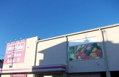 【周辺】 | ビオーラ静 | マックスバリュー沼津南店まで850m