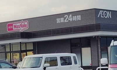 【周辺】 | カルフールＡ | マックスバリュエクスプレス徳倉まで120m