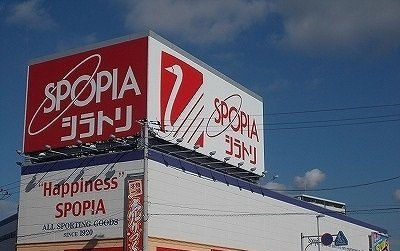 【周辺】 | ルークスカイヒル | シラトリまで550m