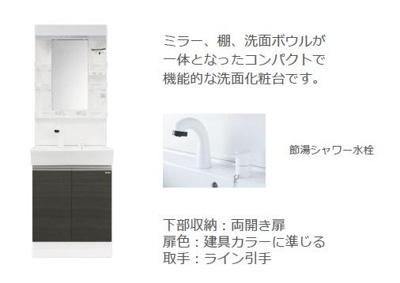 【その他】 | （仮）西田中新築アパート、令和8年8月末入居可能予定 | その他（イメージ）