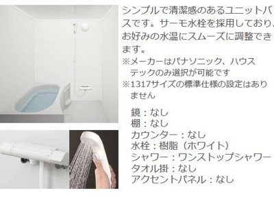 【その他】 | （仮）西田中新築アパート、令和8年8月末入居可能予定 | その他（イメージ）