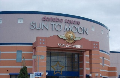 【周辺】 | サン・イースト | サントムーン柿田川まで3400m