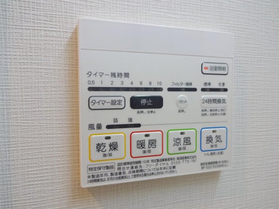 【設備】 | グランブルー高槻