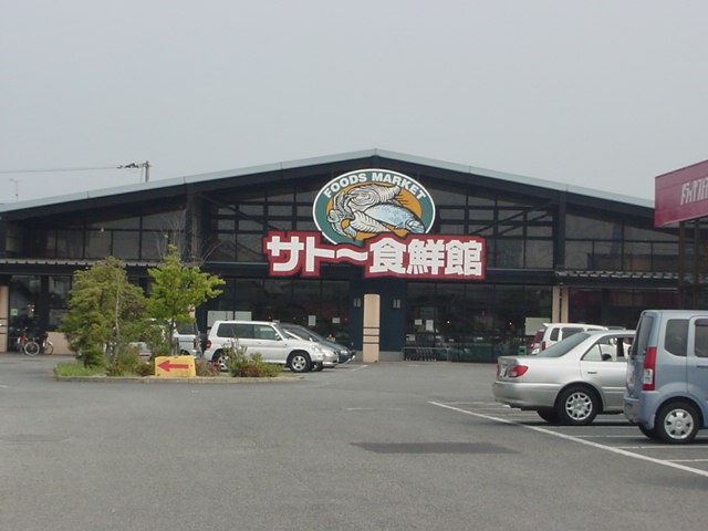 ロイヤルハイツ天拝坂参番館の周辺|サトー食鮮館まで1,000ｍ