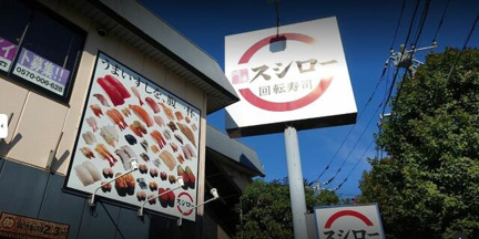 スシロー北葛西店まで716m
