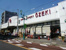 スーパーオオゼキ松原店