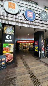 啓文堂書店明大前店まで1214m