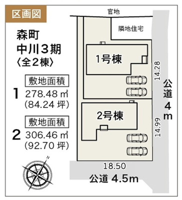 【区画図】 | 周智郡森町中川 3期 新築一戸建て 2号棟 | 2号棟の区画図です