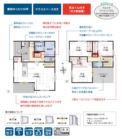 【間取り】 | 沼津市岡宮 2期 新築一戸建て | 効率的かつ暮らしのことをしっかり考えた間取りです
