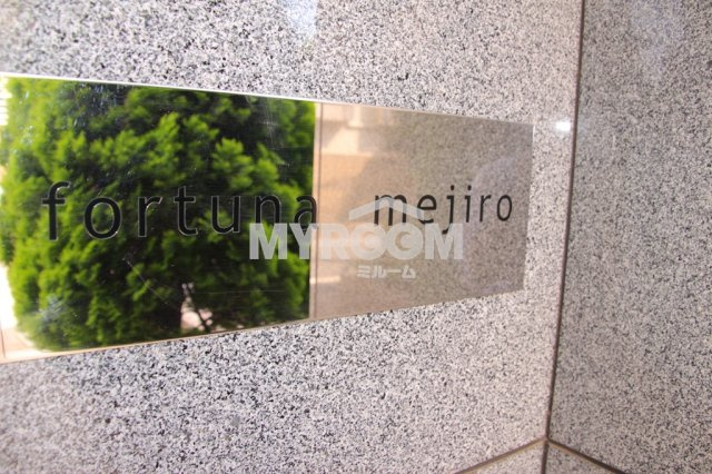 フォルトゥナ目白(ｆｏｒｔｕｎａ目白)のその他|フォルトゥナ目白