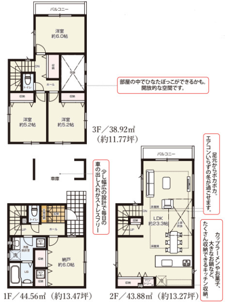 江戸川区平井７丁目の新築戸建の間取り|～間取図～