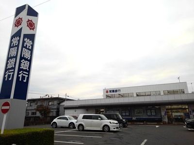 【周辺】 | サン・クレメントＺＥＲＯ | 常陽銀行小山東支店まで400m