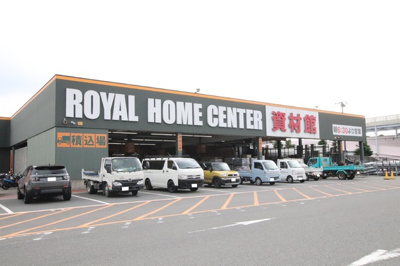 ロイヤルホームセンター相模原橋本店まで600m