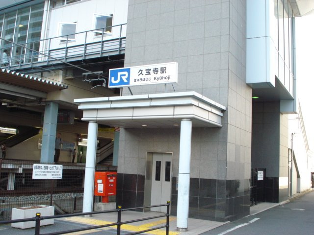 【周辺】 | フローラ久宝寺 | 久宝寺駅(JR　関西本線)まで358ｍ