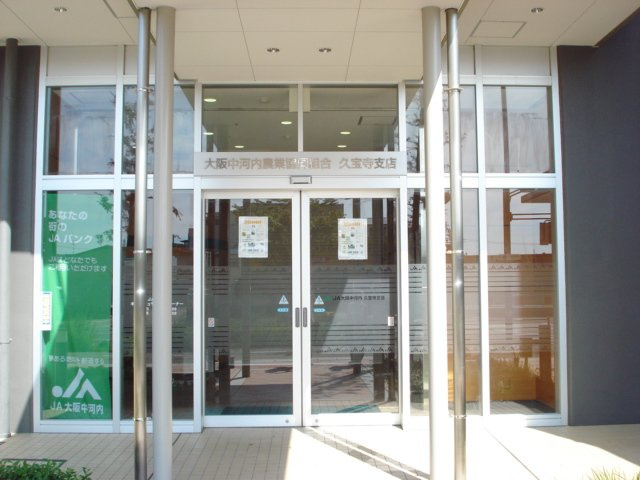 【周辺】 | フローラ久宝寺 | JA大阪中河内久宝寺支店まで700ｍ