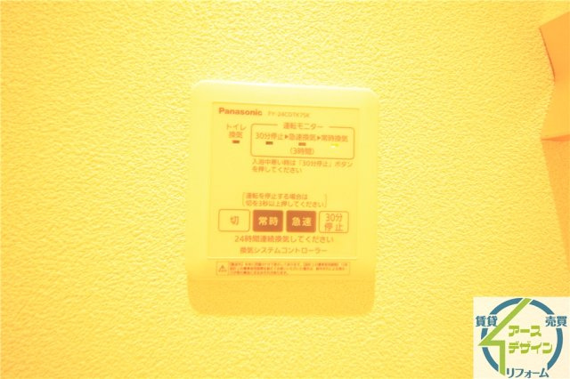 ウィルディコートⅠの設備|※類似写真