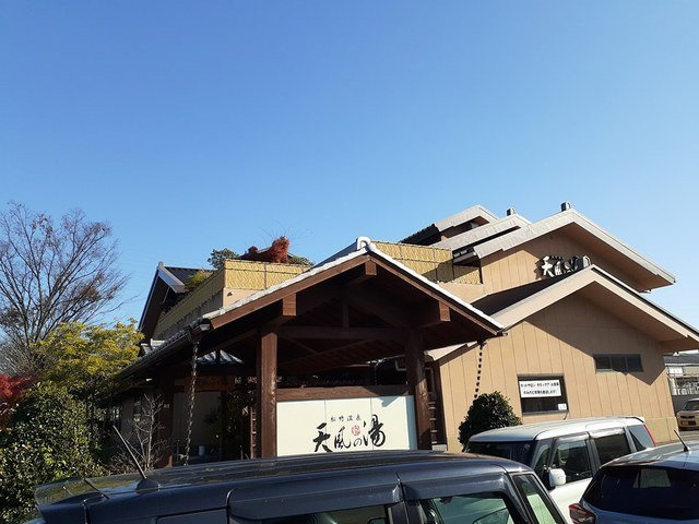 アンジュラの周辺|天風の湯まで850m