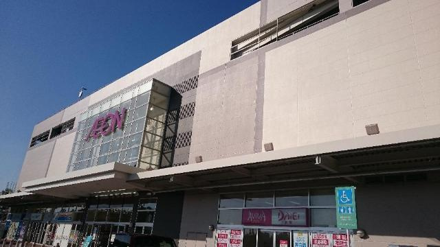 グランウッドの周辺|イオンモール扶桑まで1,150ｍ