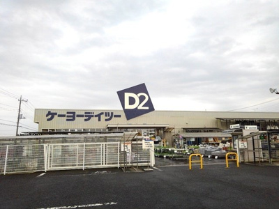 【周辺】 | シャンテ・フルール | ケーヨーデイツー小山店まで160m
