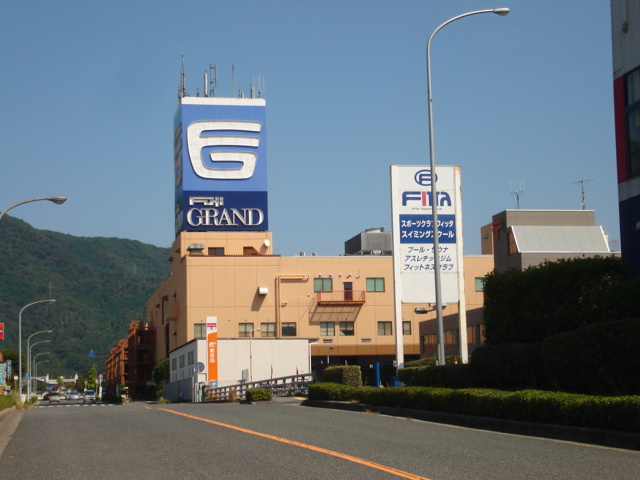 アスパラ館の周辺|フジグランまで500ｍ