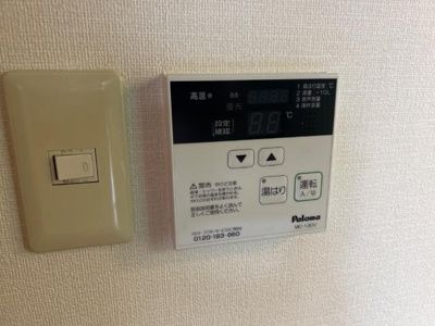 【設備】 | ラフィーヌ上野田 | 給湯器リモコン