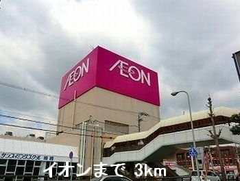 【周辺】 | カルムメゾンⅡ | イオンまで3000m