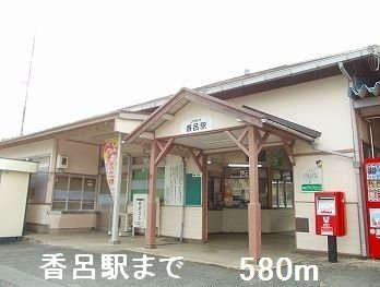 エスペランサ中仁野Ⅳの周辺|香呂駅まで580m