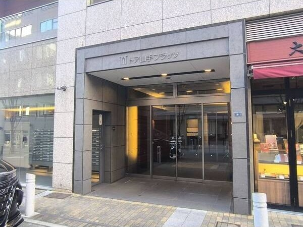 トア山手フラッツの外観