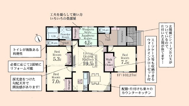 【間取り】 | 加須市日出安　新築戸建　全3棟　１号棟
