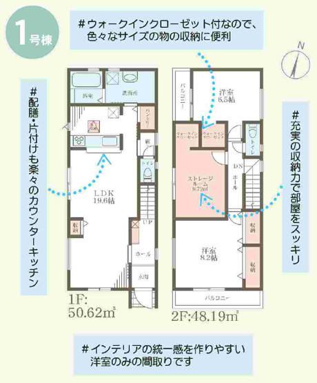 【間取り】 | 平野区瓜破5丁目　【1号棟/全2棟】 | 【1号棟】駐車2台可能！2階建て♪ローン返済目安：月々約123000円（頭金0円、変動金利0.875％、返済期間40年、ボーナス払い無しで試算しています）
