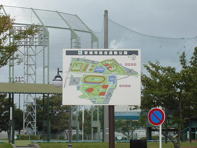 アイランドハイム　　刈谷市近郊の賃貸ならクラスホーム刈谷店の周辺|安城総合運動公園まで960ｍ