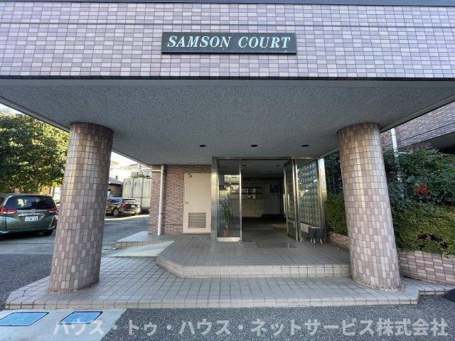 サムソンコート のエントランス
