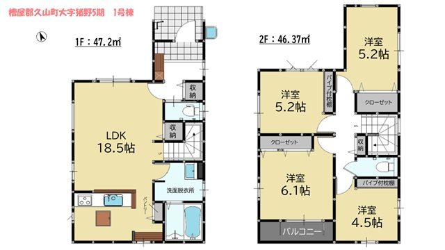 【間取り】