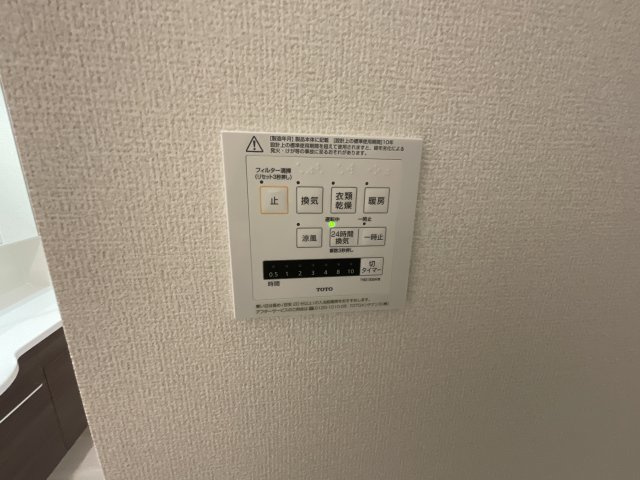 【設備】 | ボヌールメゾン | 浴室乾燥機