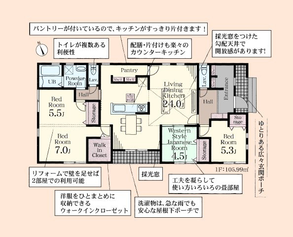 【間取り】 | 加須市日出安　新築戸建　全3棟　2号棟
