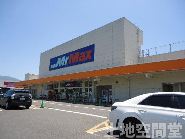 パルティール　Ａ棟の周辺|MrMax八幡西ショッピングセンターまで1,066ｍ