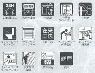 【その他】 | 平塚市幸町  1号棟 2期