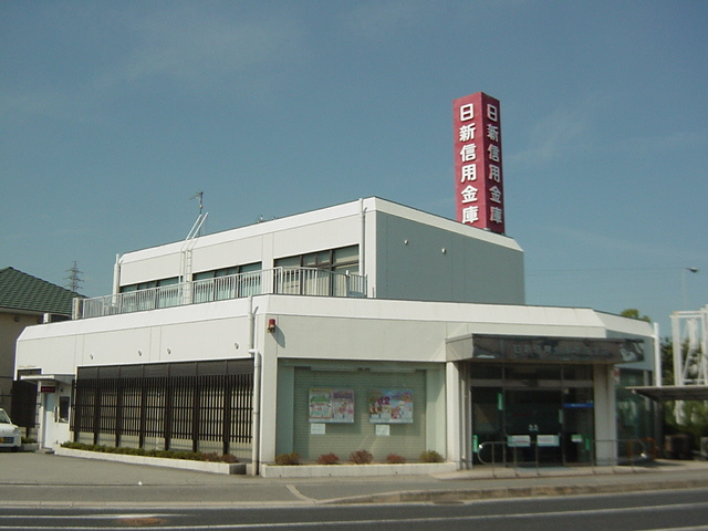 ユズガーデンの周辺|日新信用金庫（銀行）まで350ｍ