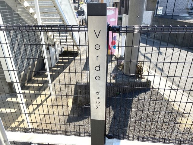 ヴェルデのその他共用部分|ランドマーク！