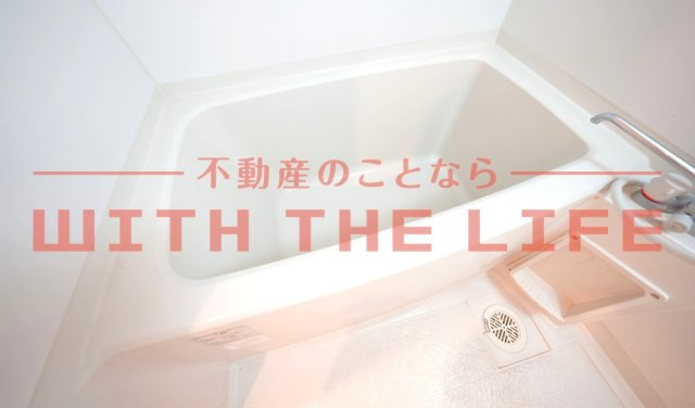 【10,000円キャッシュバック対象物件】の浴室|お風呂で日々の疲れを落としましょう