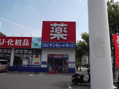 【周辺】 | 樹ノ里 | ドラッグセガミ高須店まで2,173ｍ