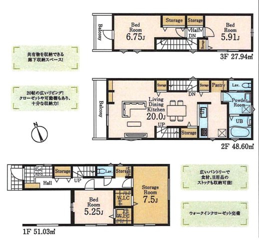 調布市西つつじケ丘1丁目 京王線 柴崎駅 新築戸建の間取り
