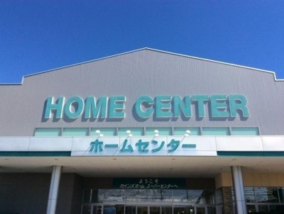 【周辺】 | ライフベリー　Ａ | カインズホーム上里店まで1400m