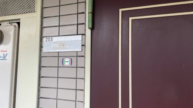 【玄関】 | パストラル追浜