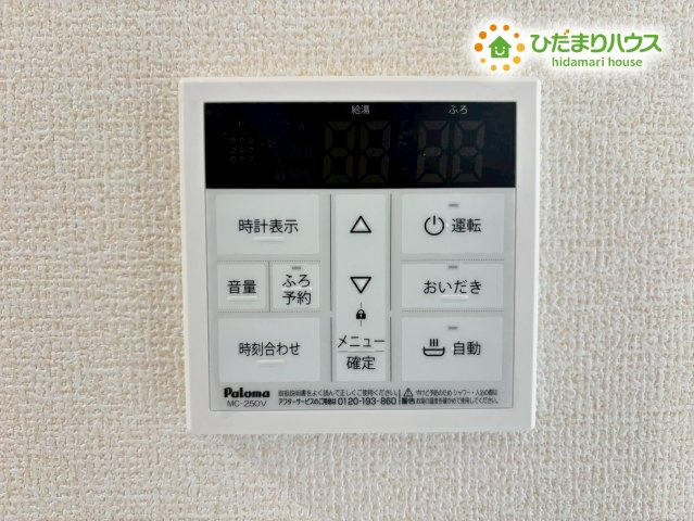 東松山市松葉町　新築一戸建て　リーブルガーデン　01の発電・温水設備|温水設備の操作パネルは、必要な機能がひと目でわかる使いやすい設計です。お湯張りや追い焚きも簡単に操作でき、毎日の入浴が快適に(-ω-)/
