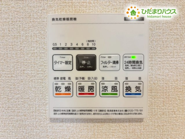 東松山市松葉町　新築一戸建て　リーブルガーデン　01の冷暖房・空調設備|浴室乾燥機は、雨の日の洗濯に大活躍する頼れる設備です。暖房・涼風機能も備わっているため、冬はあたたかく、夏は快適に入浴できるのが魅力♪24時間換気と組み合わせて、いつでもクリーンな空気を保てます！