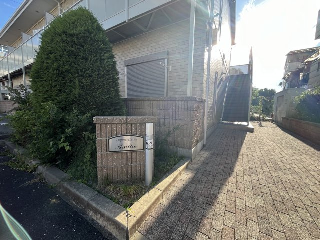 アンプルールクラージュアミティエ