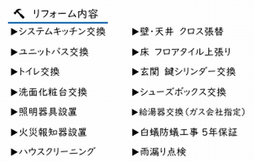 【その他】 | 【仲介手数料０円】厚木市上荻野　中古一戸建て | 厚木市上荻野　中古一戸建て
