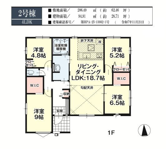 二本松市油井字大窪　　　  ２号棟　　油井小学校、安達中学区　の間取り